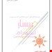 600 تست خط به خط سنجش و اندازه گیری (فایل pdf)