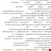 نکات خط به خط روش ها و فنون تدریس با هزاران سوالات تستی