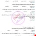 بانک تست خط به خط منابع عمومی آزمون استخدامی دبیری،آموزگاری و هنرآموزی آموزش و پرورش 