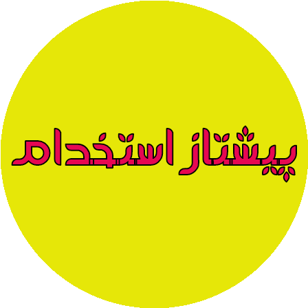 امکان رفع کمبود نیروی انسانی در آموزش و پرورش از طریق ماده ۲۸ 