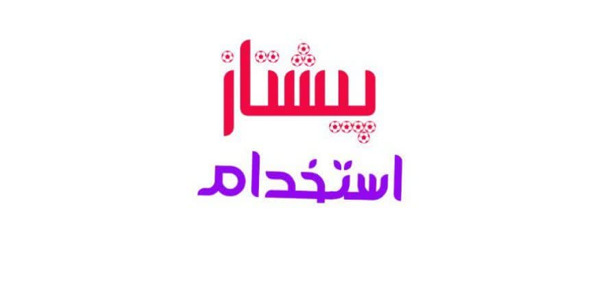 جذب ۱۱ هزار مربی پرورشی در نیمه دوم سال 1402
